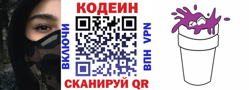 Кодеиновый сироп Lean напиток Lean (лин)  где найти   кракен зеркало  Урай 