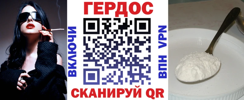 Героин VHQ  Урай 