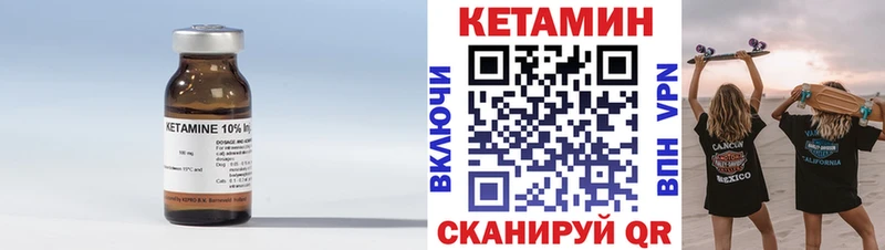 КЕТАМИН ketamine  Урай 