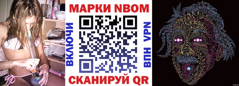 Марки N-bome 1500мкг дарнет шоп Урай